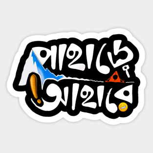 Pahare Aahare – Bengali Graphic Quotes for Mountain lover Sticker